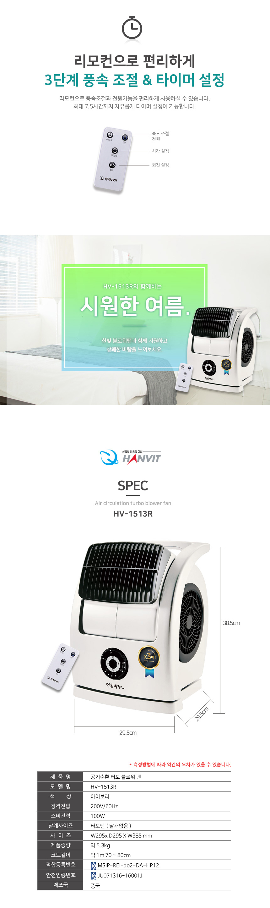 날개 없는 선풍기터보 공기순환 HV-1513R (리모컨형)터보 블로워 팬