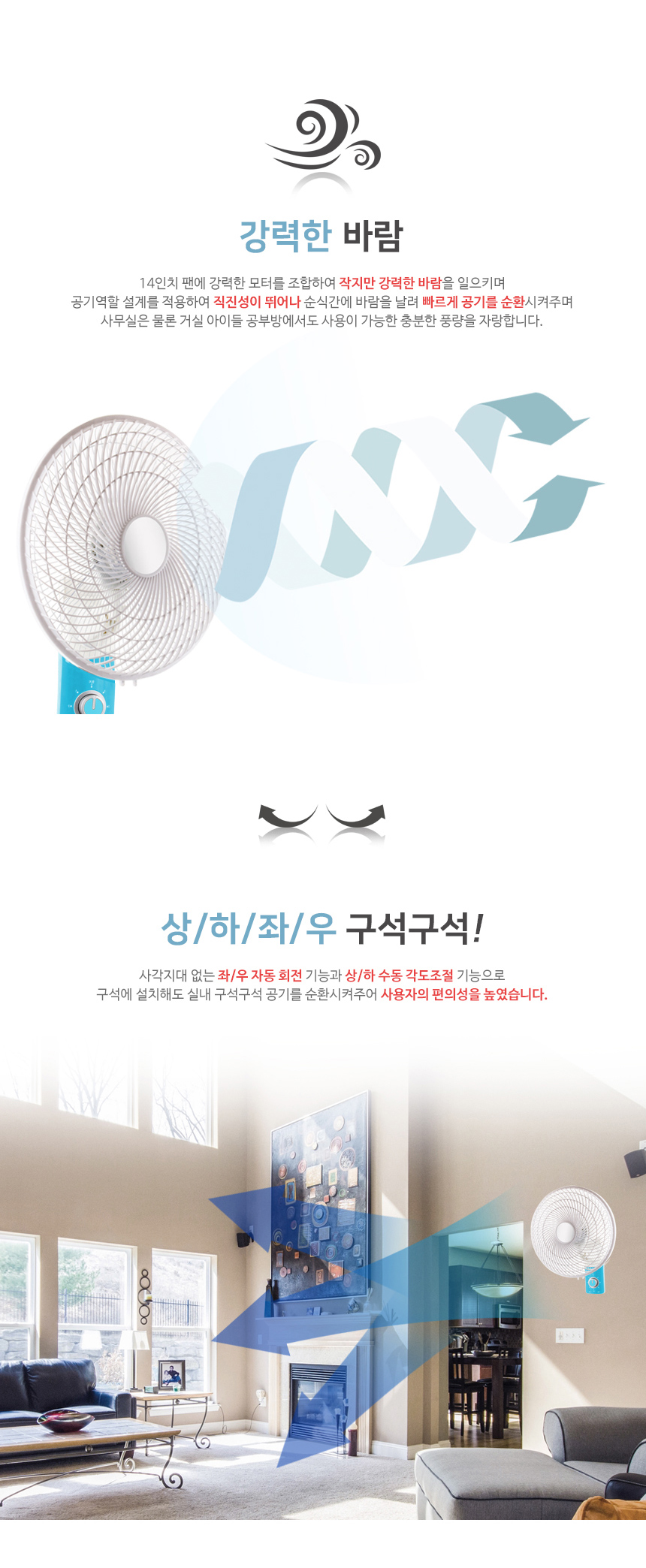 에어 서큘레이터 벽걸이HV-1604W(스카이)공기순환