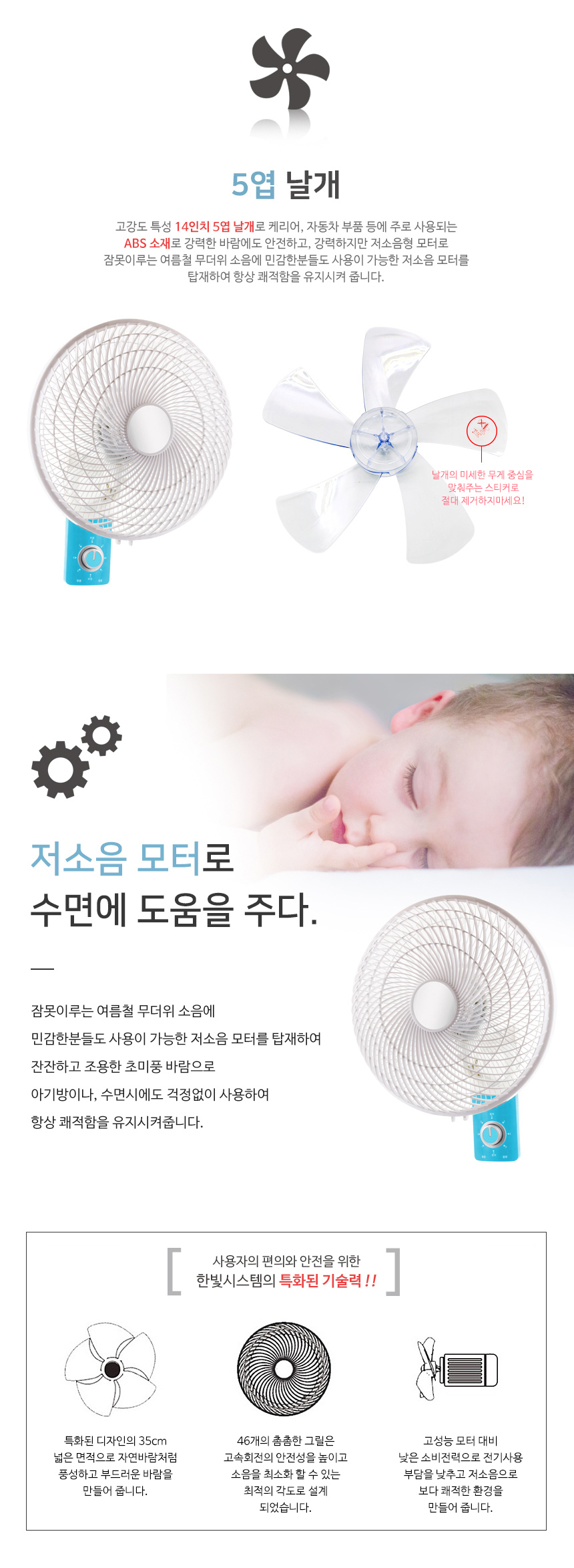 에어 서큘레이터 벽걸이HV-1604W(스카이)공기순환
