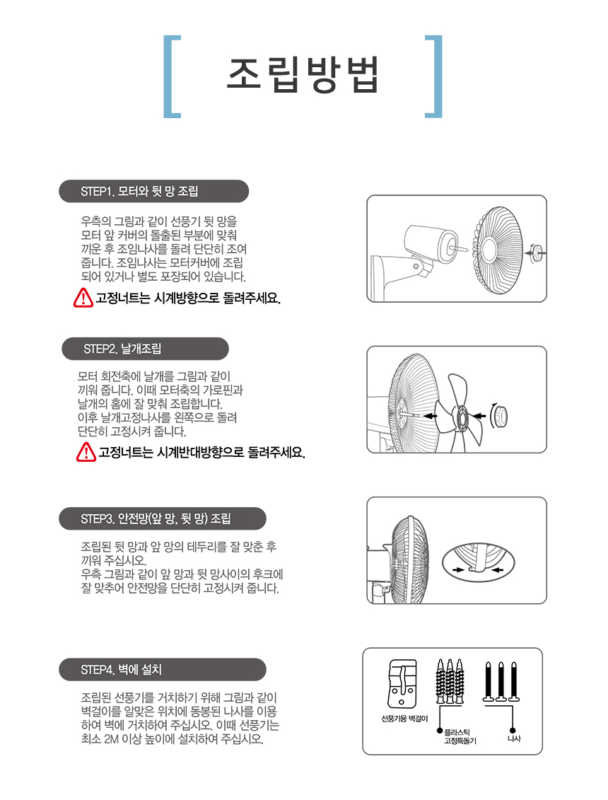 에어 서큘레이터 벽걸이HV-1604W(스카이)공기순환