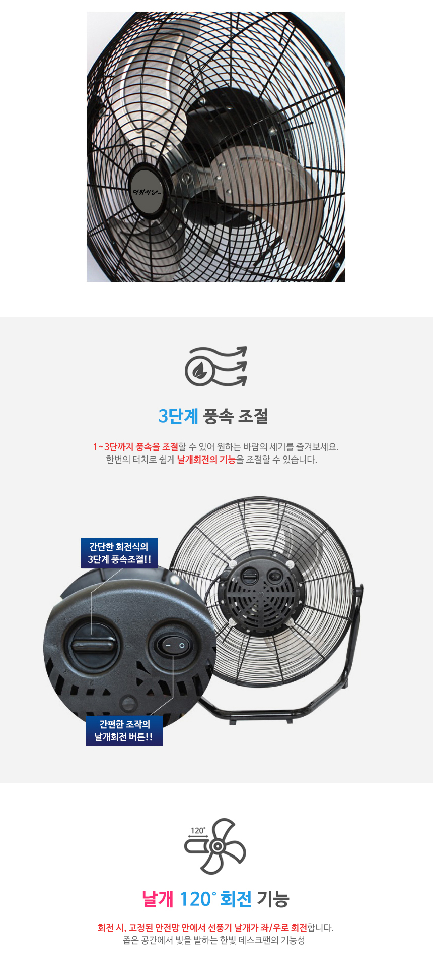 공업용 회전 데스크팬HV-1718SD(블랙)날개회전