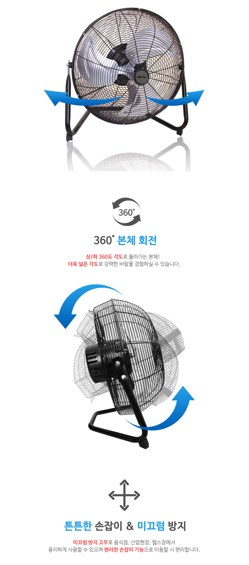 공업용 회전 데스크팬HV-1718SD(블랙)날개회전