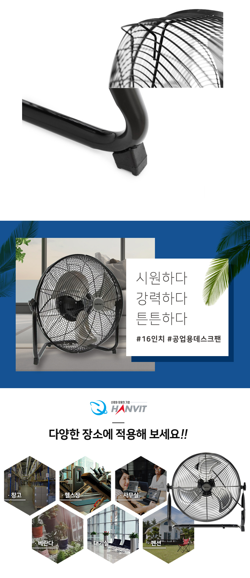 공업용 회전 데스크팬HV-1718SD(블랙)날개회전