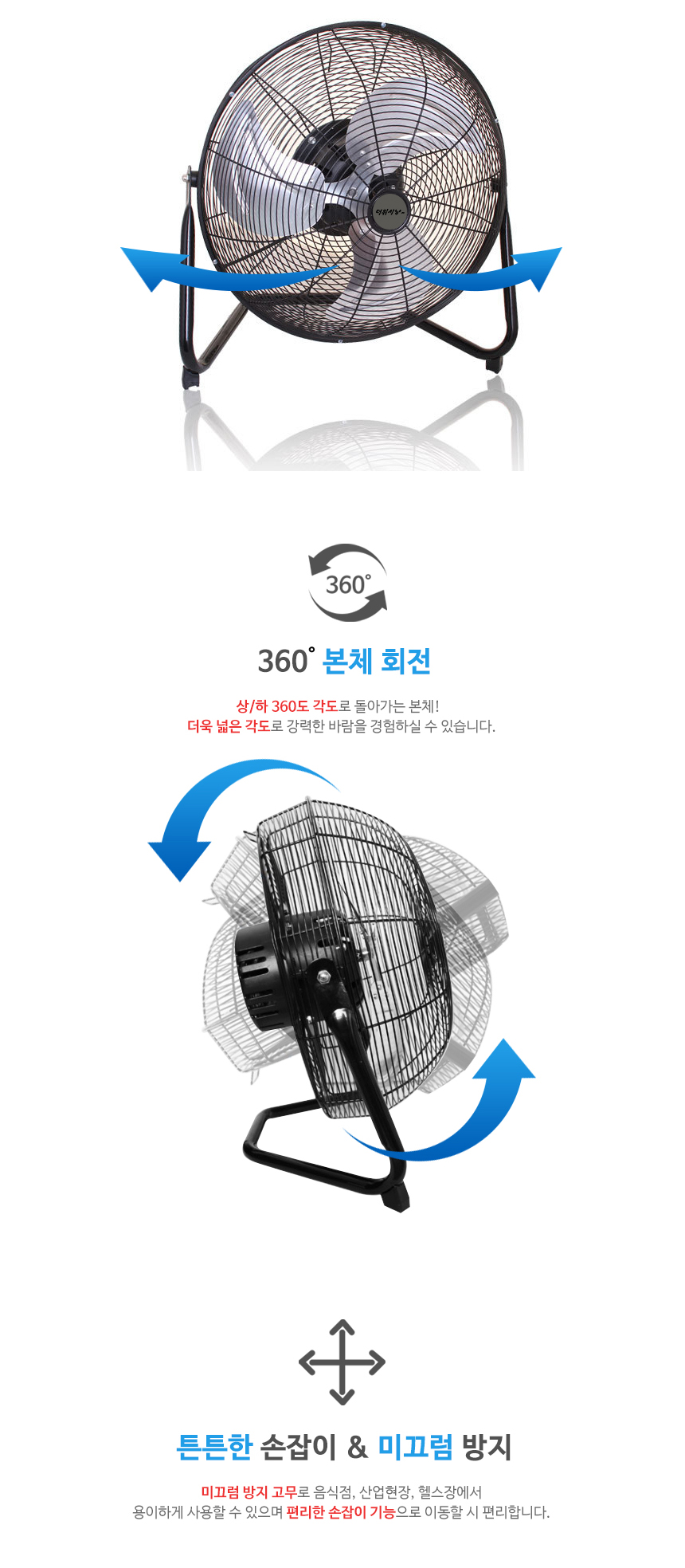 공업용 회전 데스크팬HV-1721SD(블랙)날개회전