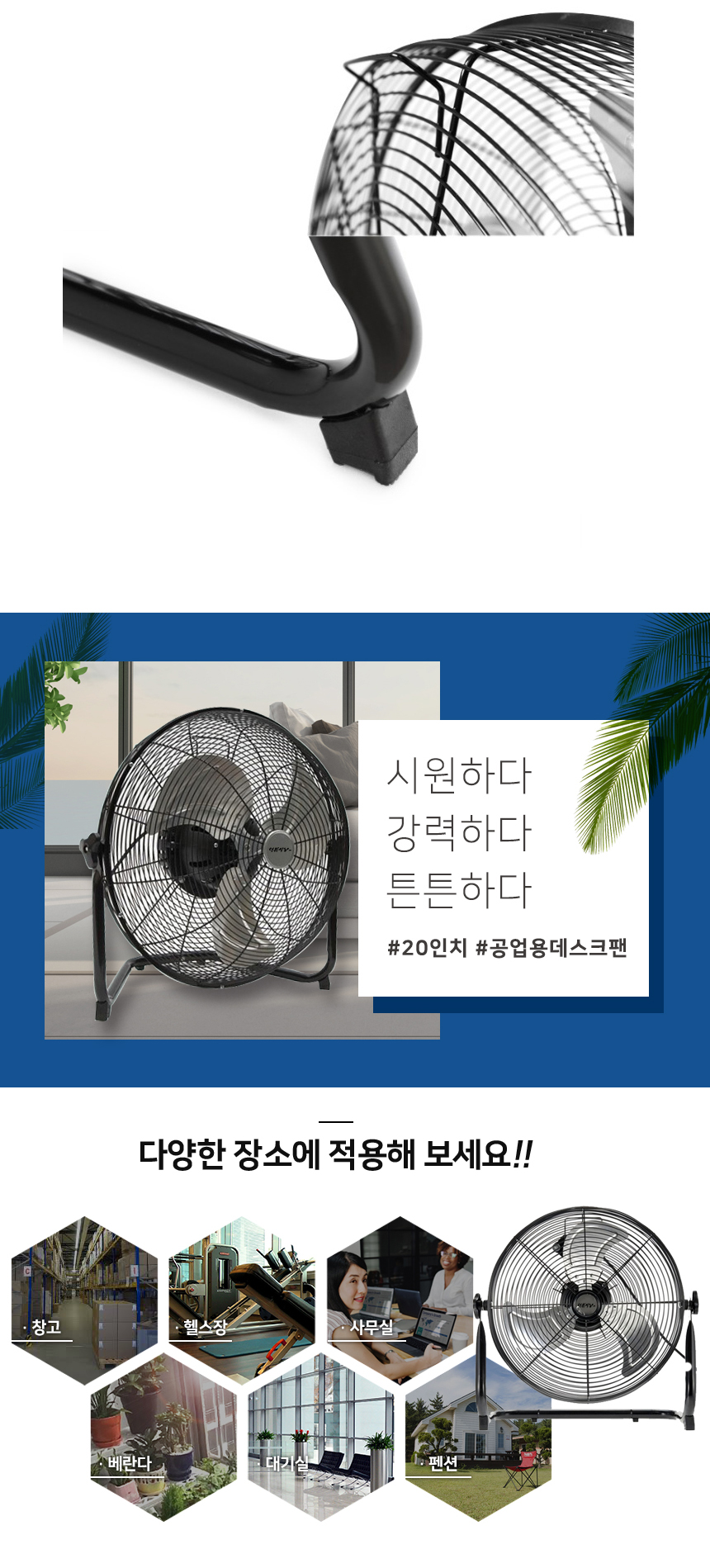 공업용 회전 데스크팬HV-1721SD(블랙)날개회전