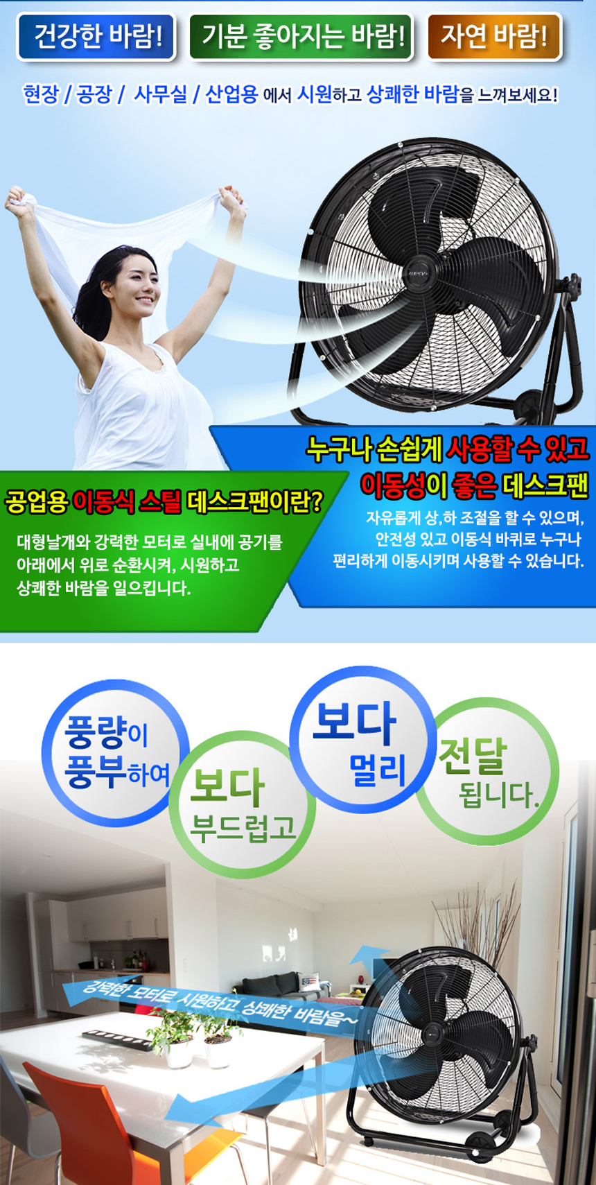 공업용 이동식 데스크 팬 (기계식)HV-1725 (블랙)이동식 바퀴