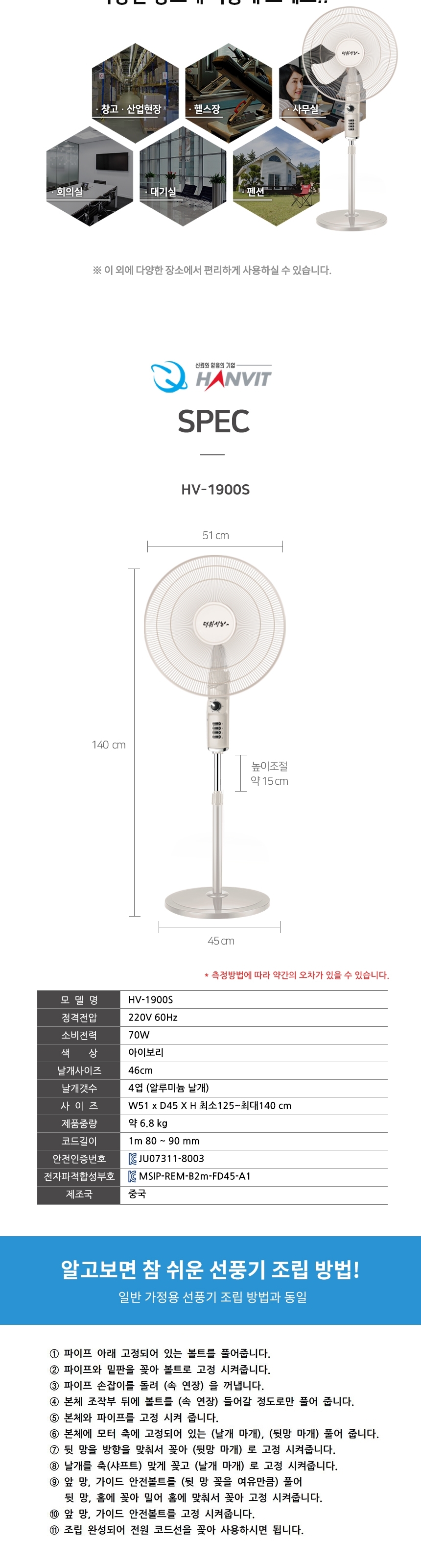 기계식HV-1900S(아이보리)알루미늄날개