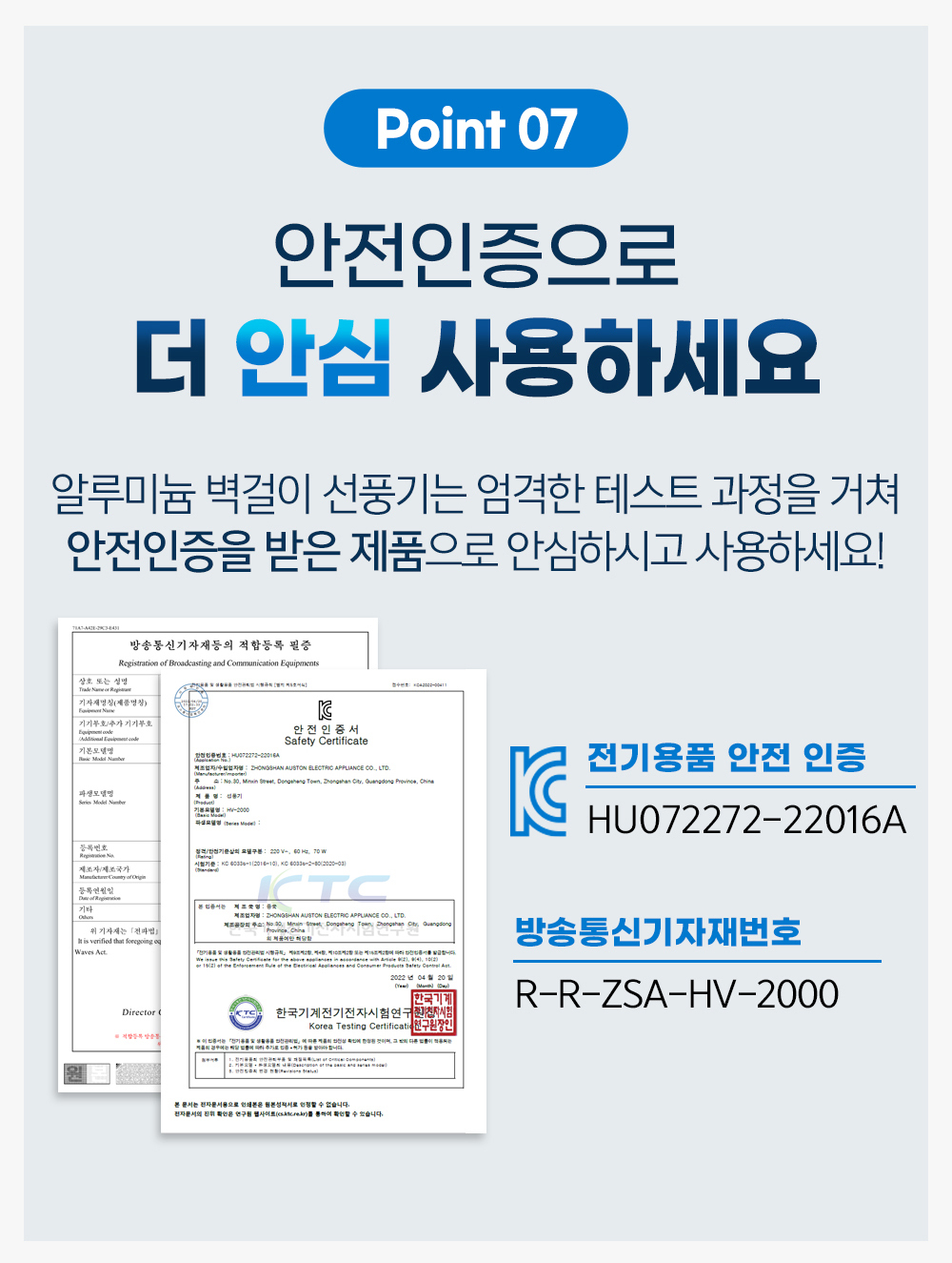 벽걸이 선풍기 스틸팬HV-2000