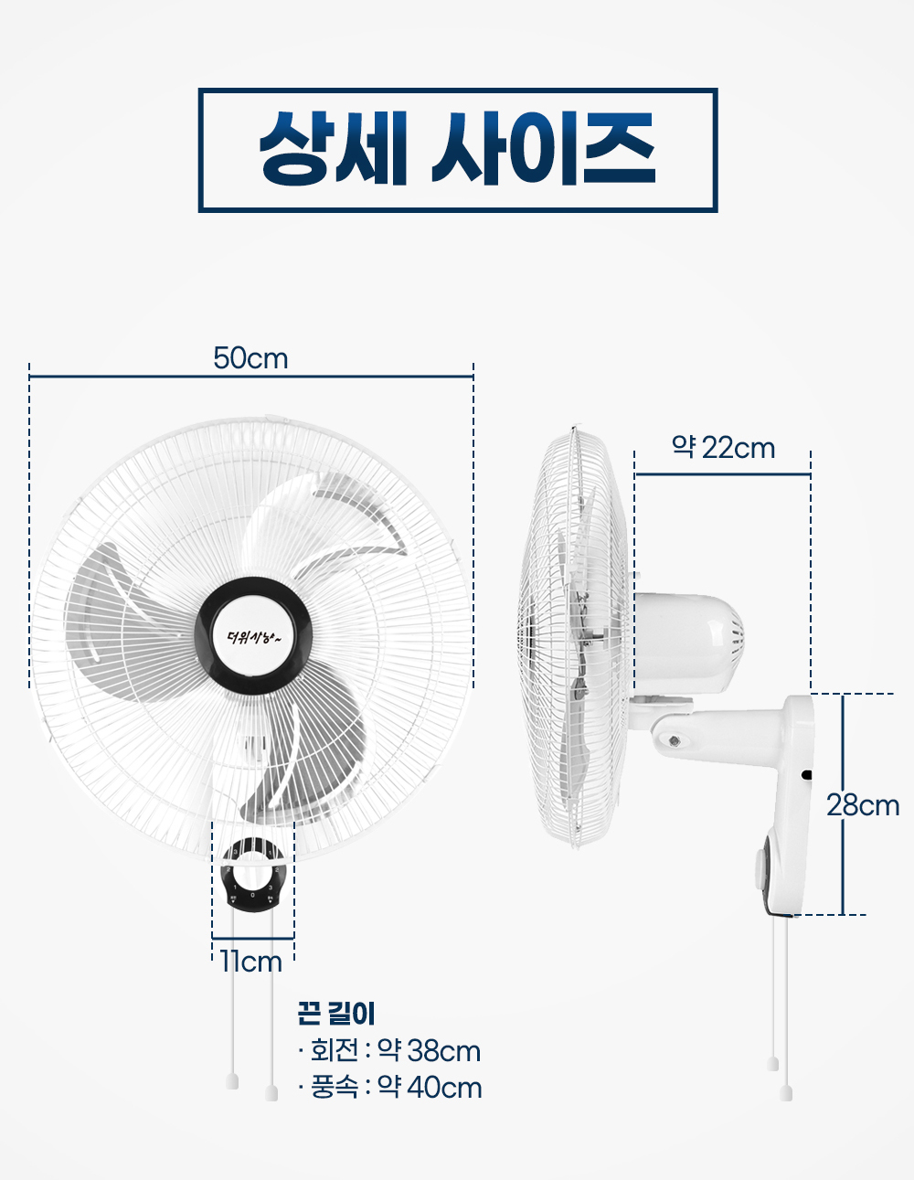 벽걸이 선풍기 스틸팬HV-2000
