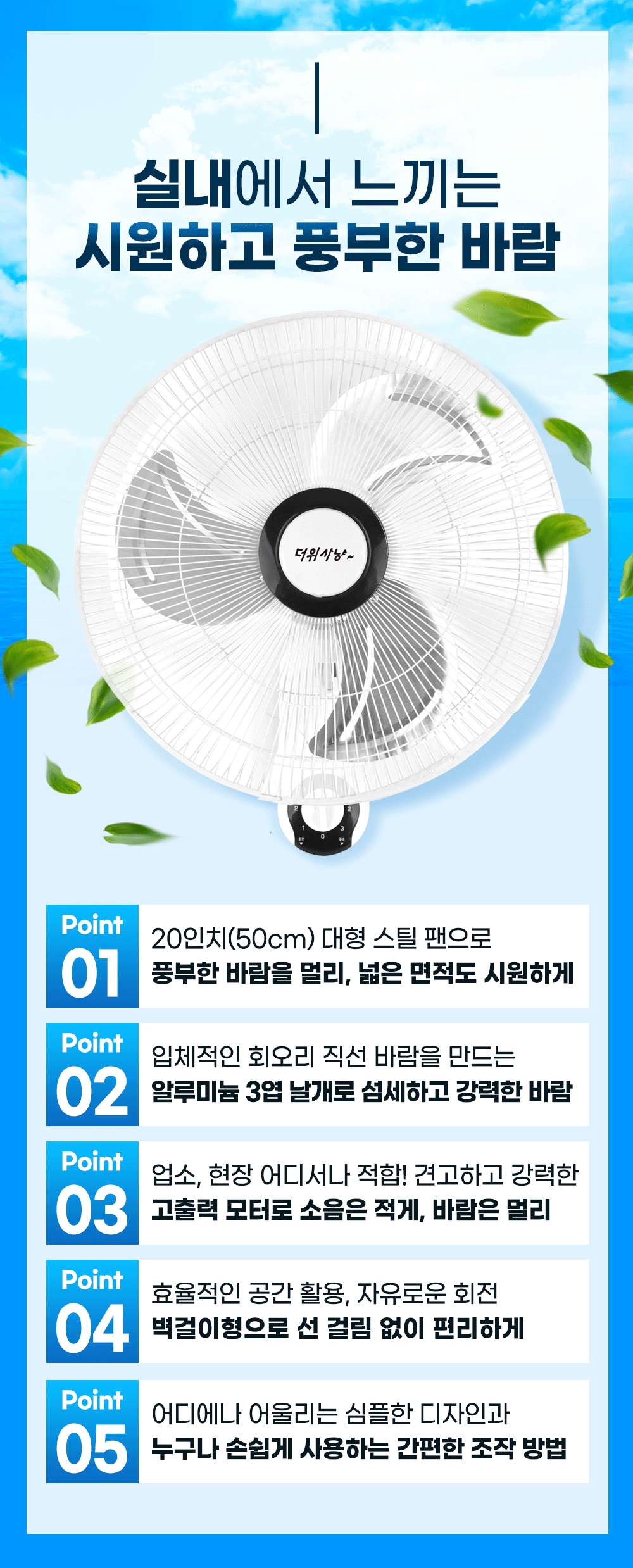 벽걸이 선풍기 스틸팬HV-2000