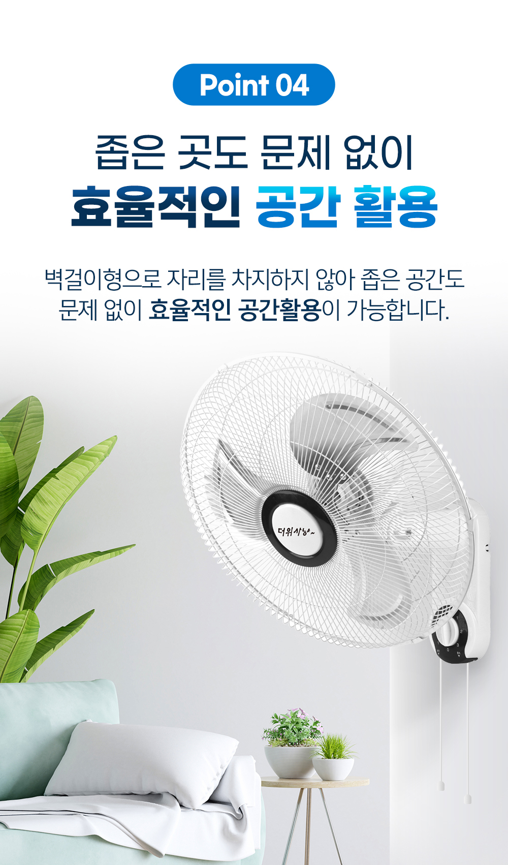 벽걸이 선풍기 스틸팬HV-2000