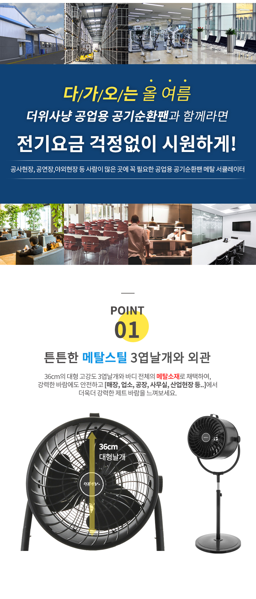 스탠드 메탈서큘레이터 공업용HV-2015S(차콜)공기순환팬