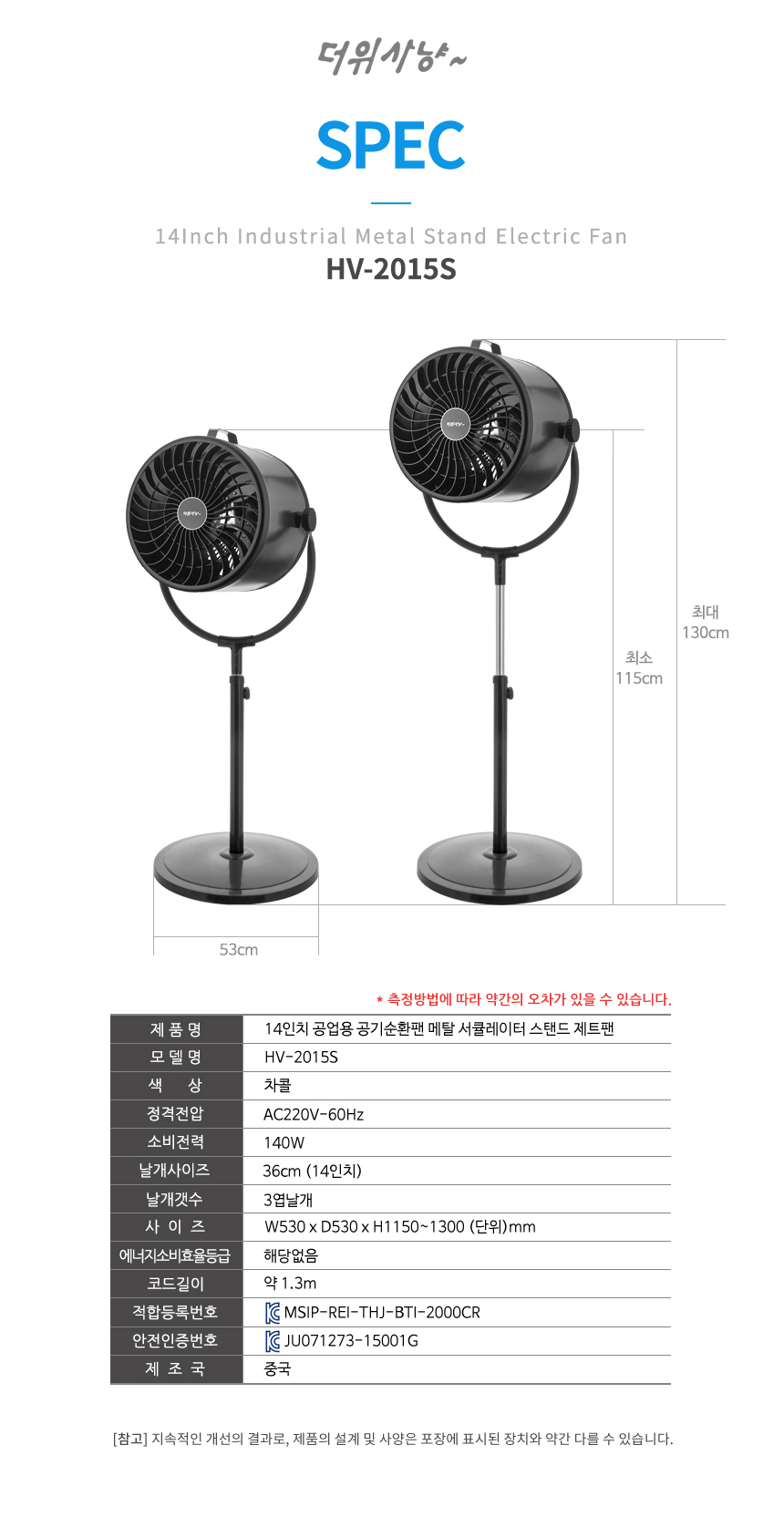 스탠드 메탈서큘레이터 공업용HV-2015S(차콜)공기순환팬