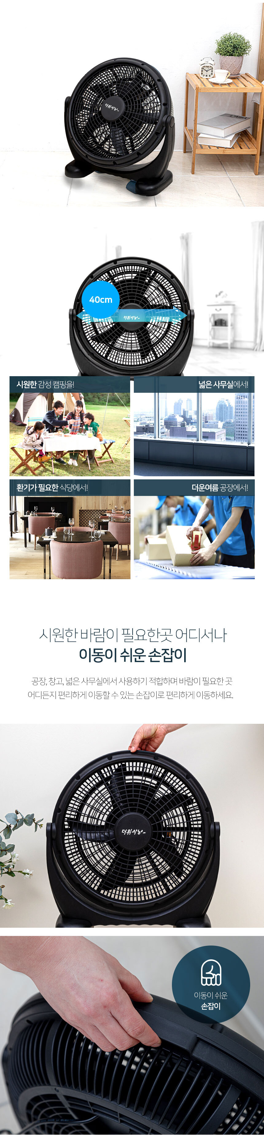 가정/업소 데스크팬HV-2016bp5엽 대형 날개