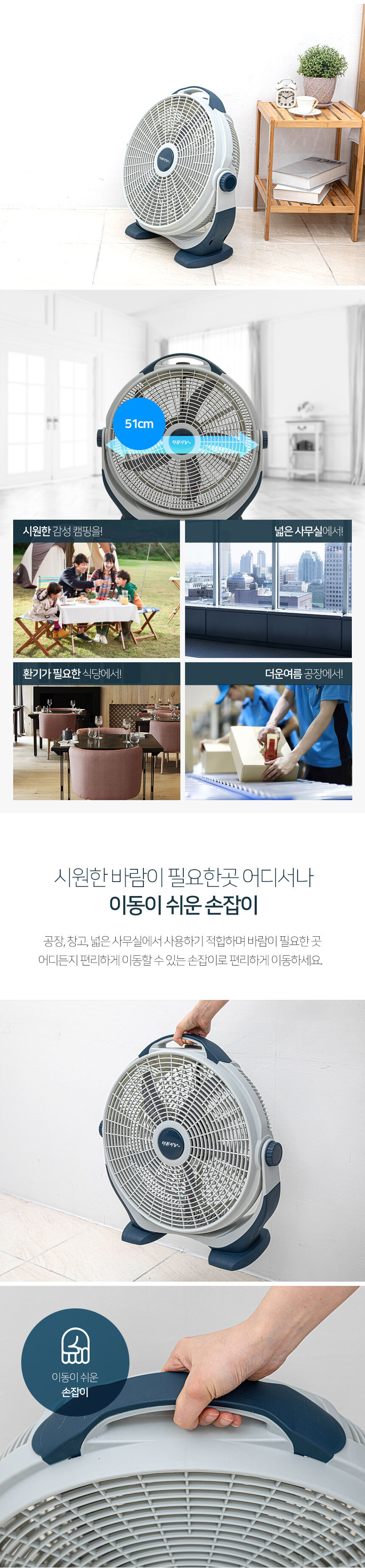 가정/업소 데스크팬HV-2020bp5엽 대형 날개