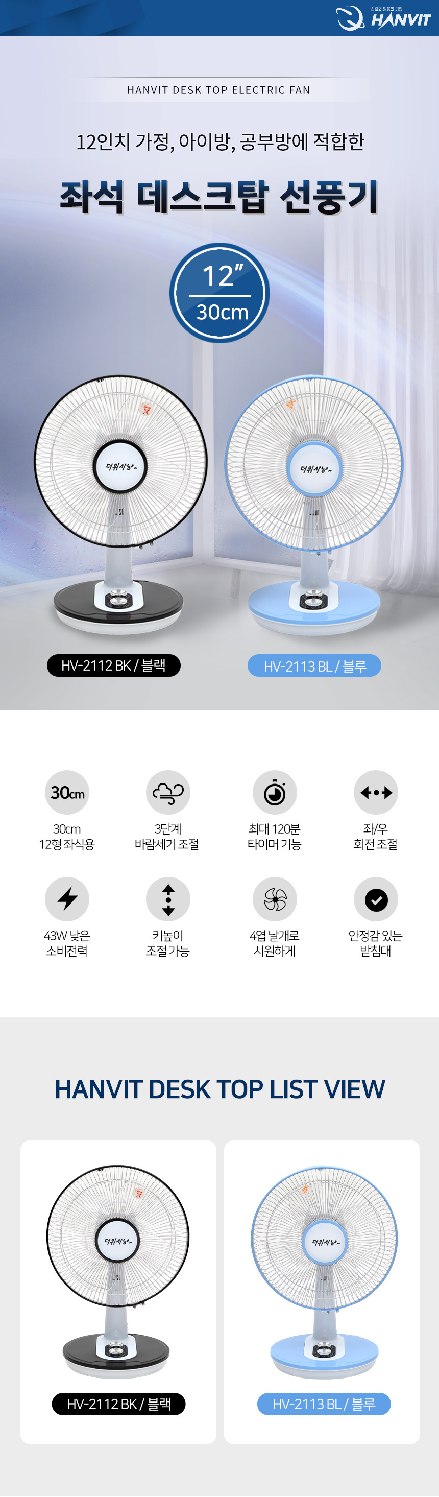 HV-2113BL(블루)가정용 데스크탑