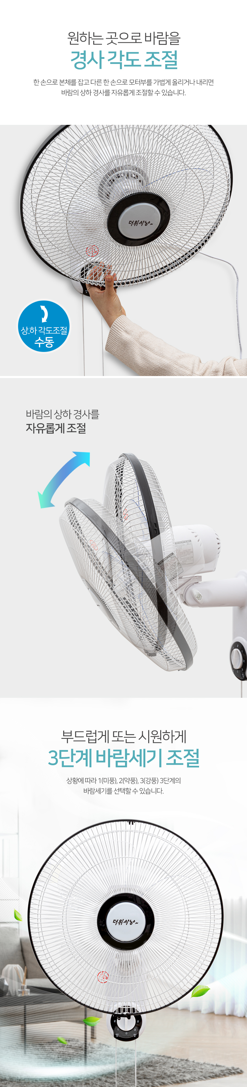 벽걸이선풍기HV-2166W