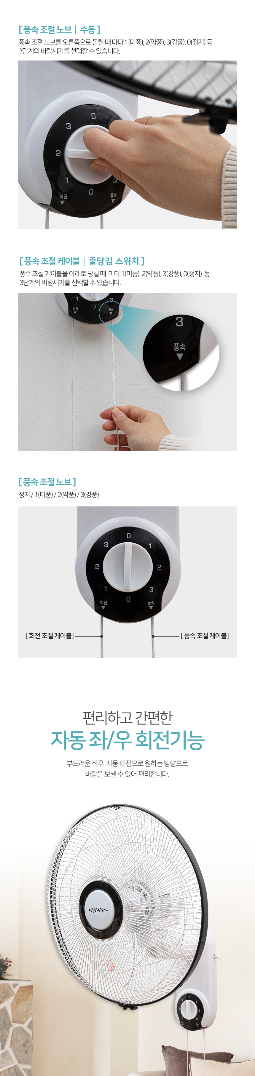 벽걸이선풍기HV-2166W