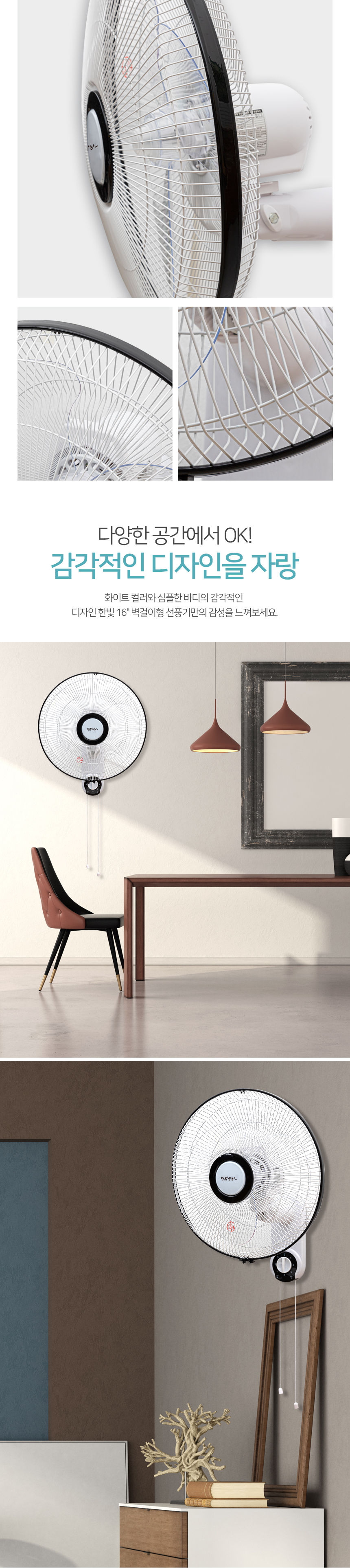 벽걸이선풍기HV-2166W