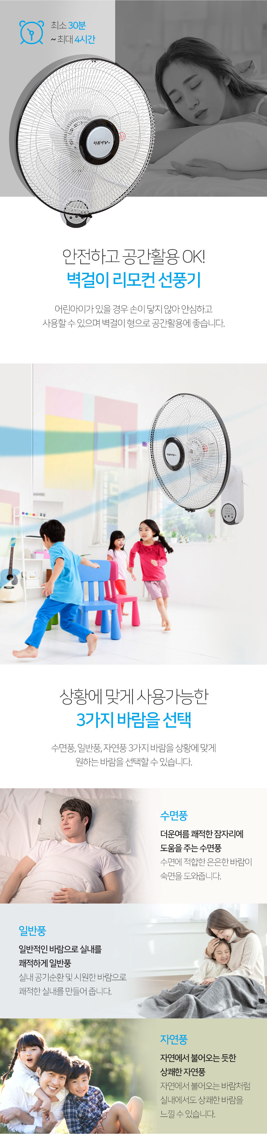 벽걸이리모컨선풍기HV-2177R