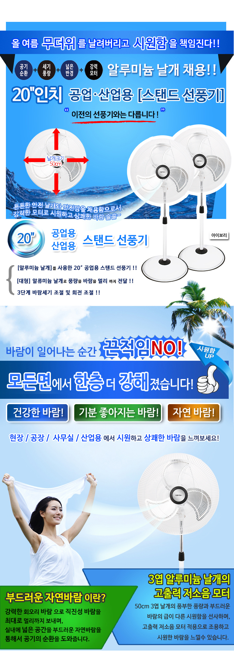 산업용 스탠드 선풍기 알루미늄날개HV-2200