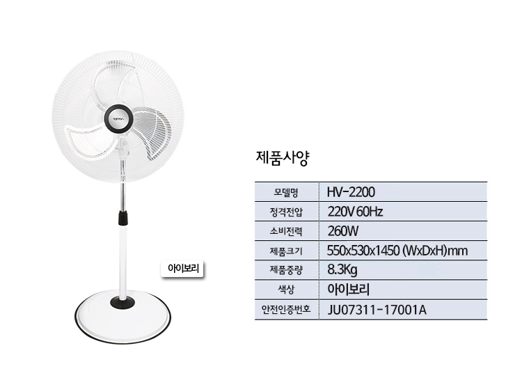 산업용 스탠드 선풍기 알루미늄날개HV-2200