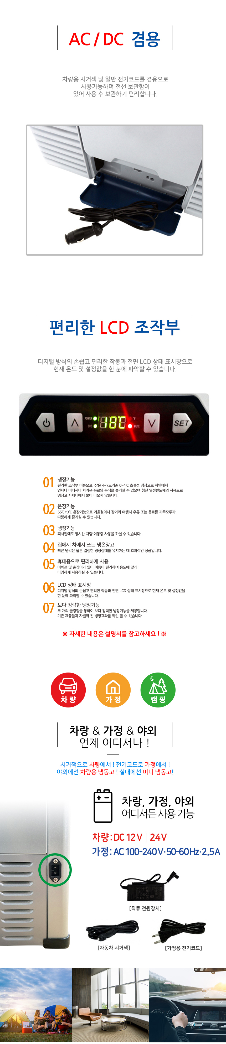 캠핑/차량/가정사계절 전자식 냉온장고HV-2300D(23L)(DC)12v.24v   (AC)220v 겸용