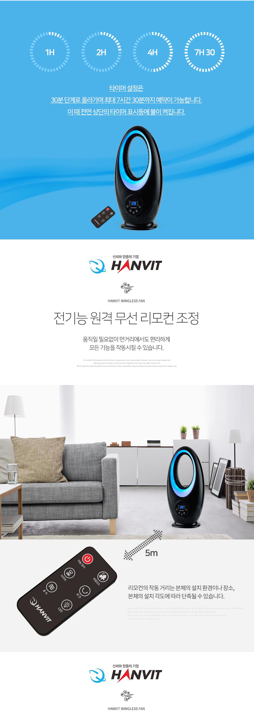 날개없는 선풍기  HV-333BR(블랙) 6가지색 무드등 겸용
