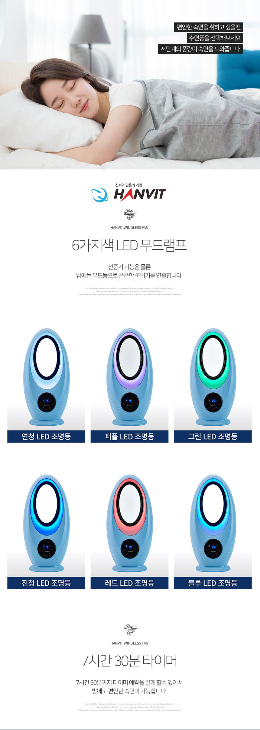날개없는 선풍기  HV-335VR(블루) 6가지색 무드등 겸용