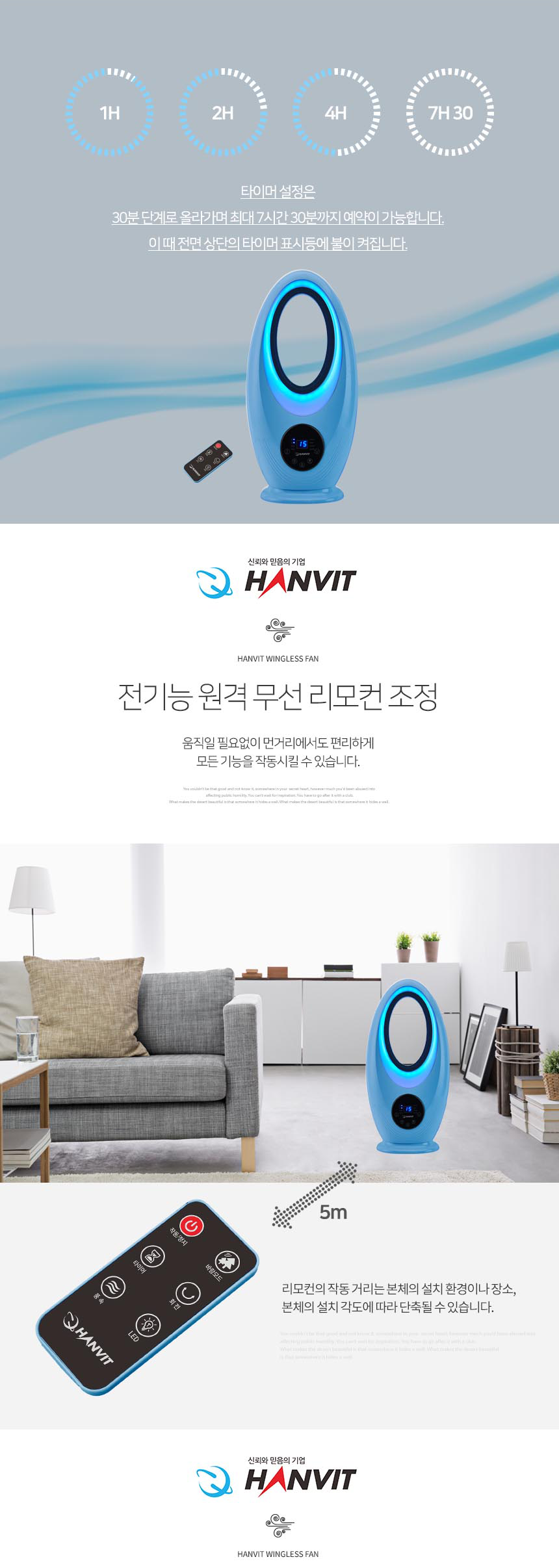 날개없는 선풍기  HV-335VR(블루) 6가지색 무드등 겸용