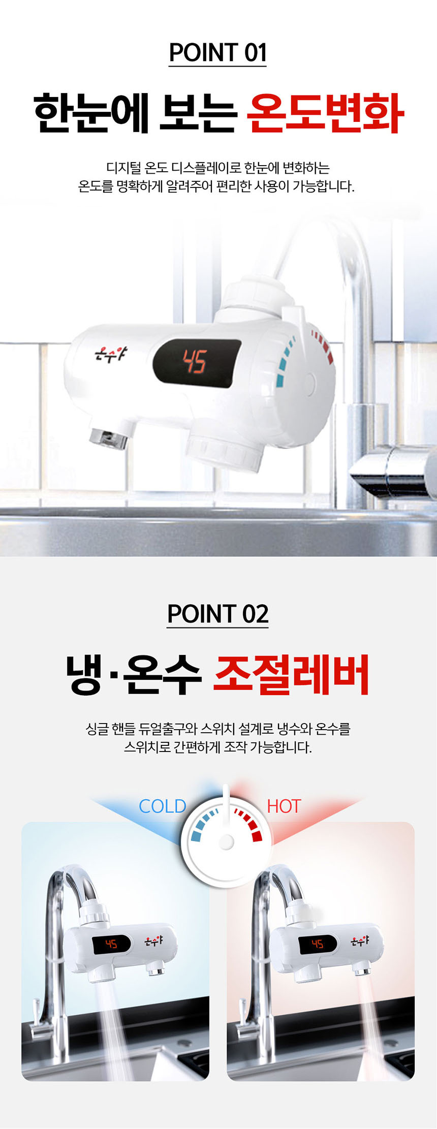 전기 순간 온수기HV-88(듀얼 가로형)온수야