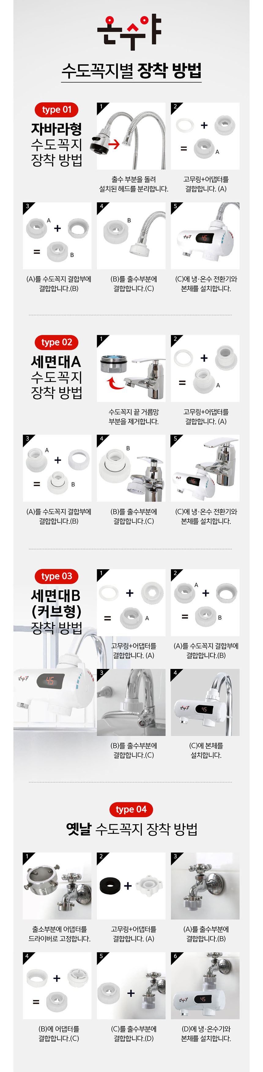 전기 순간 온수기HV-88(듀얼 가로형)온수야