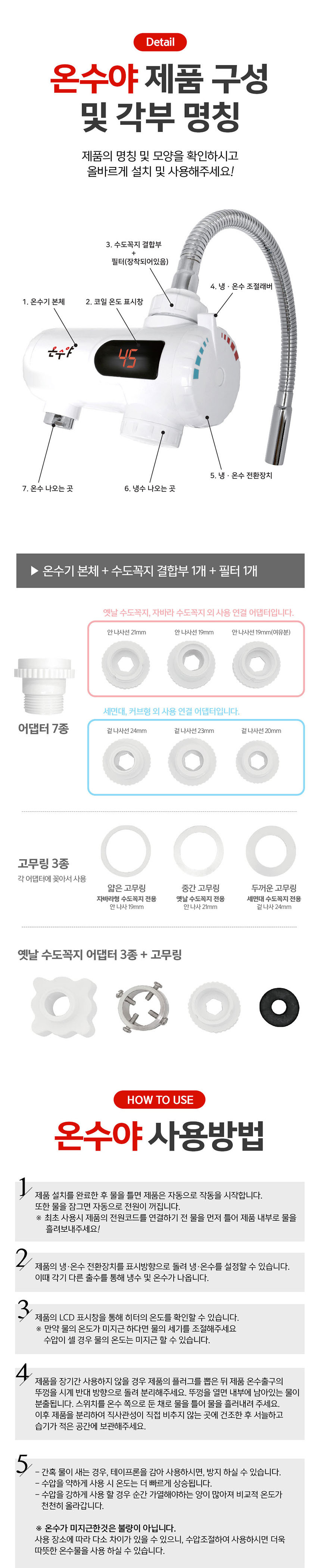 전기 순간 온수기HV-88(듀얼 가로형)온수야
