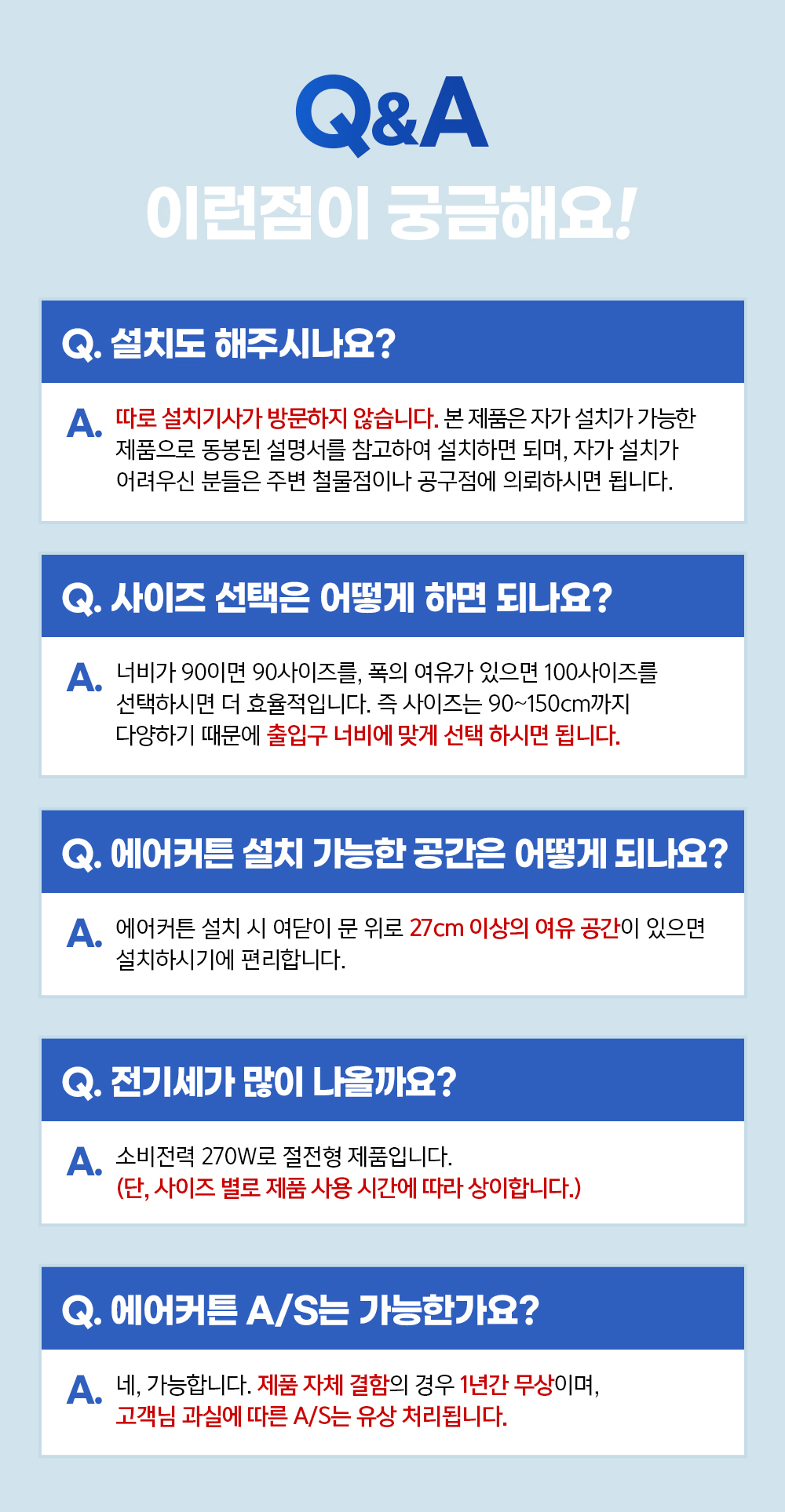 공기정화 에어커튼HV-900AR