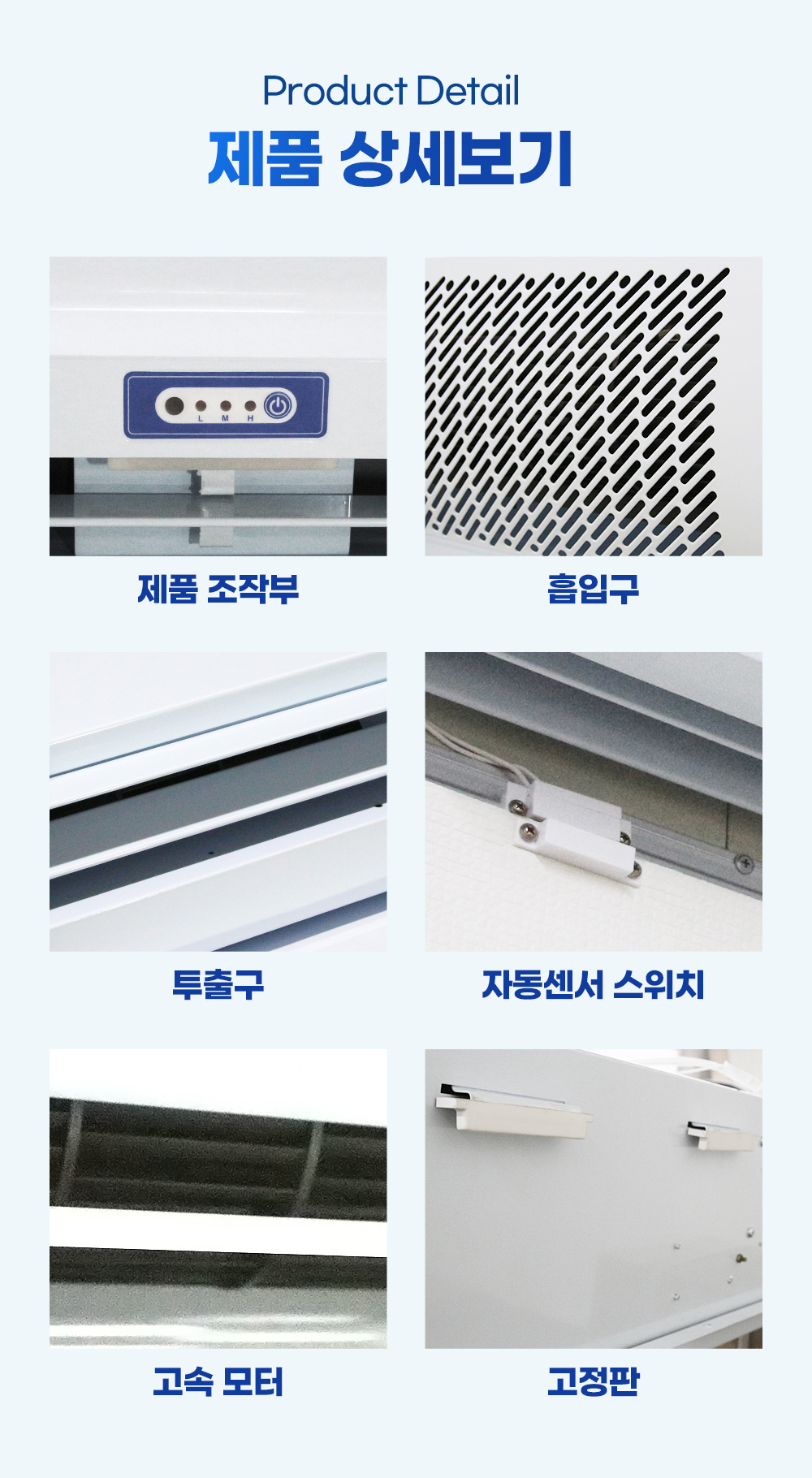 공기정화 에어커튼HV-900AR