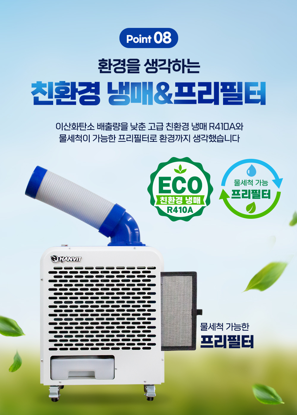 이동식 에어컨 실속형 1구실외기 없이 자유로운 이동(6평형)HV-M301캠핑/업소/매장