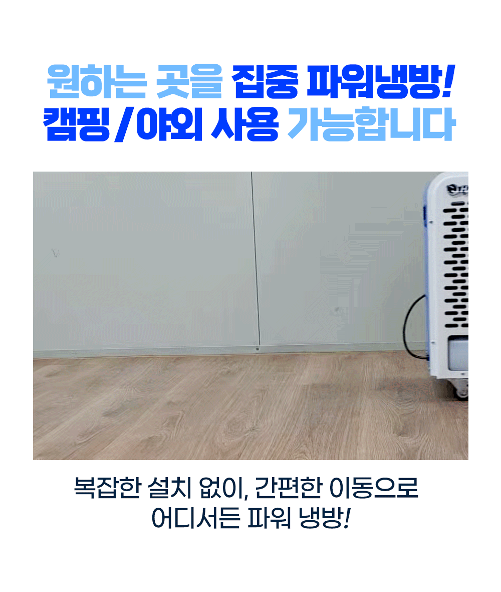 이동식 에어컨 실속형 1구실외기 없이 자유로운 이동(6평형)HV-M301캠핑/업소/매장