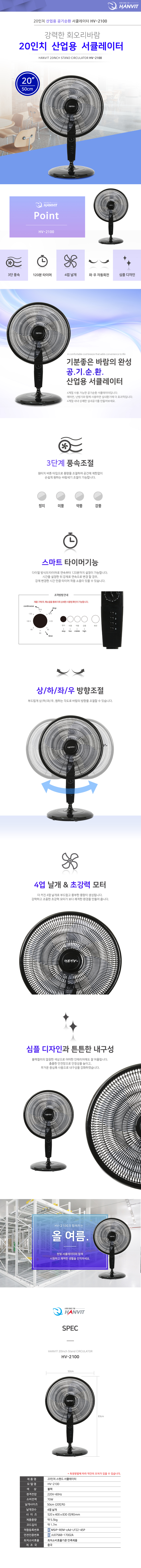 업소용 스탠드 서큘레이터20