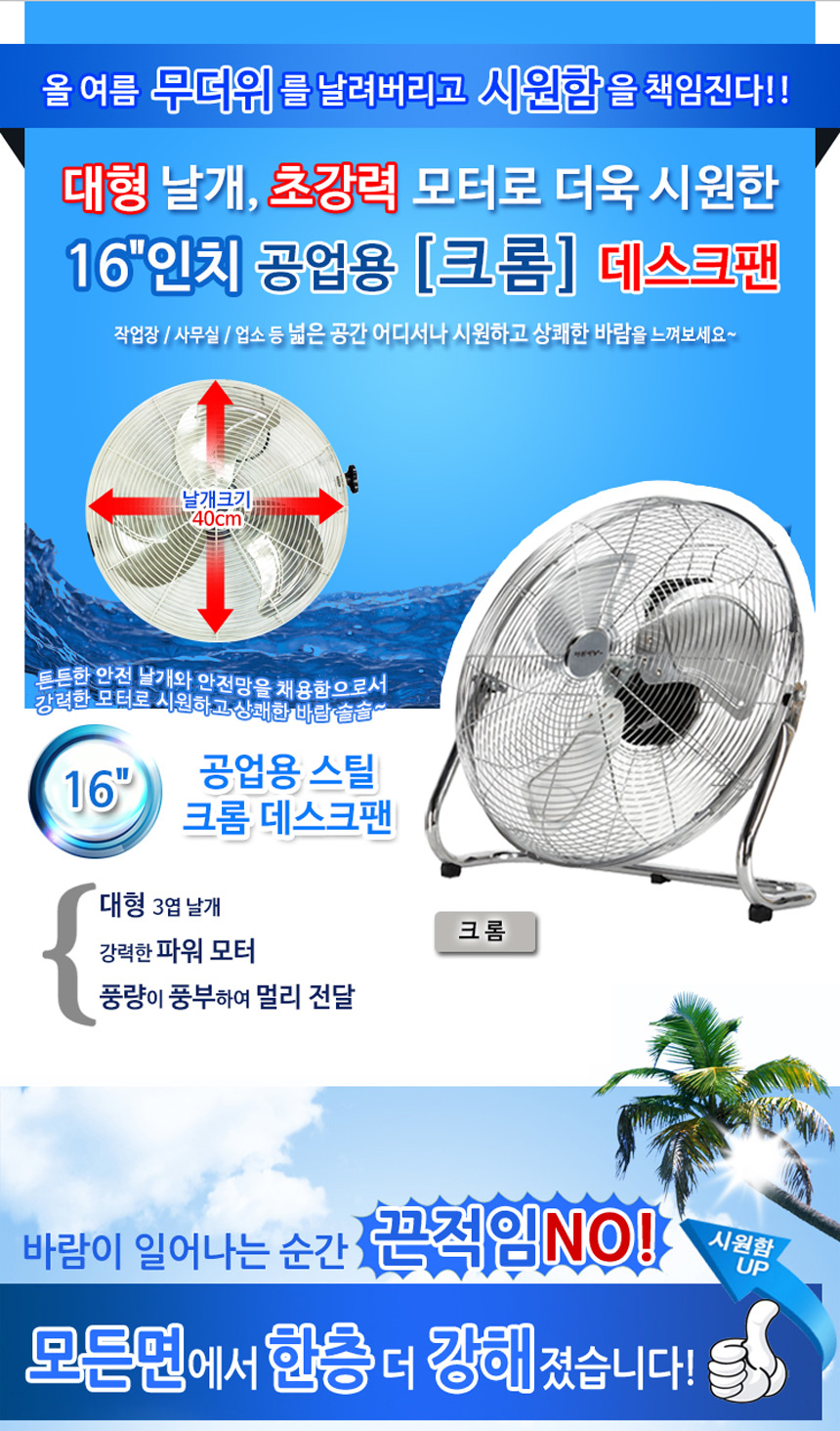 공업용 스틸 데스크 팬16