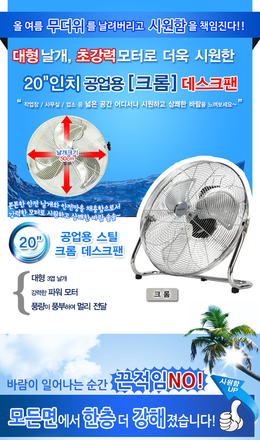 공업용 스틸 데스크 팬20