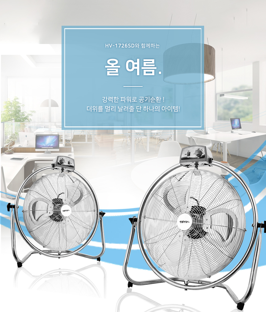 공업용 지구본 데스크 팬20