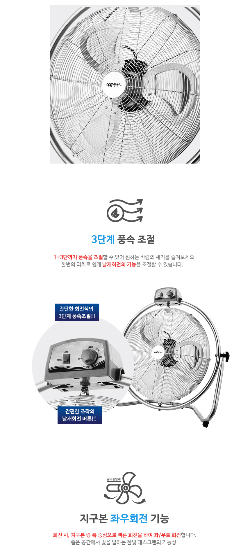공업용 지구본 데스크 팬20