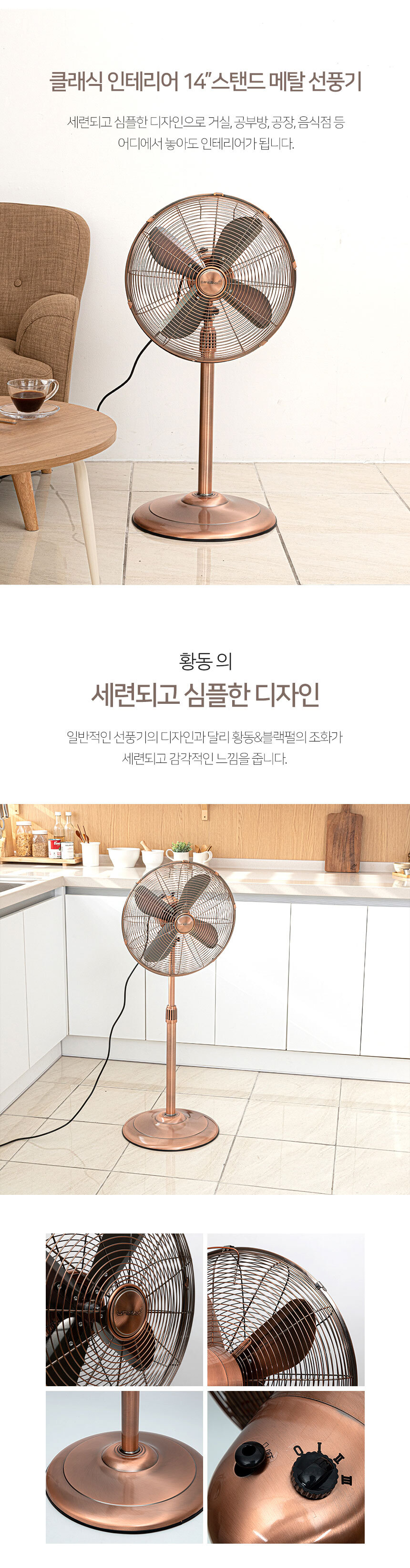 클래식 메탈팬 스탠드UMF-7403xm높이조절 가능