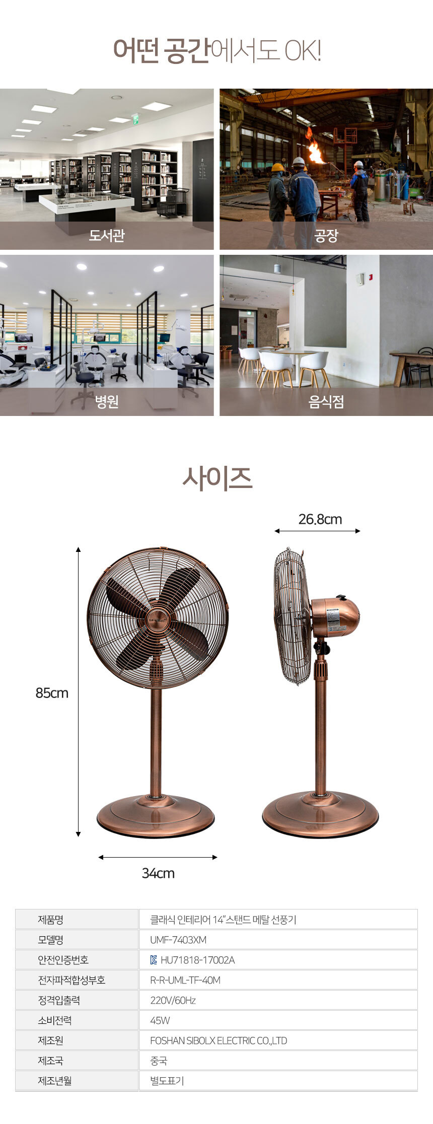 클래식 메탈팬 스탠드UMF-7403xm높이조절 가능