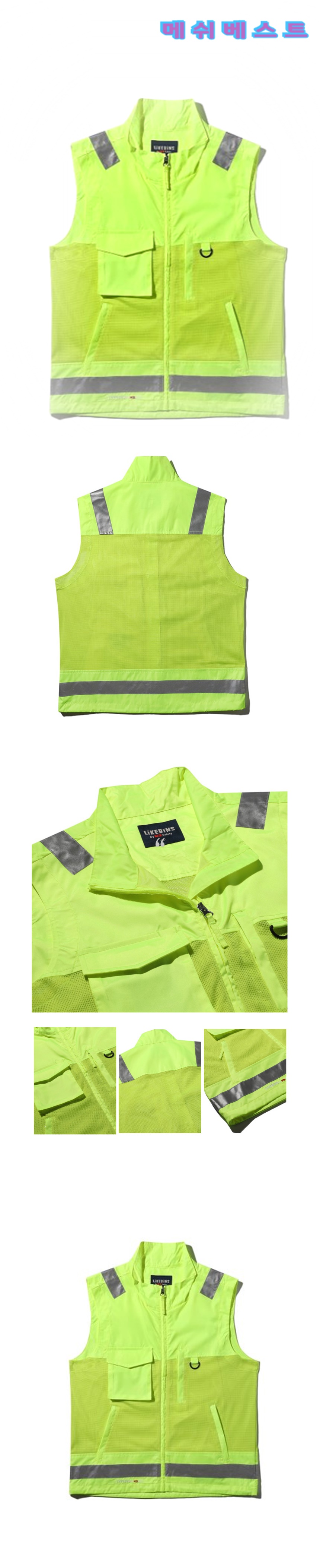 망사조끼 YELLOW K2세이프티