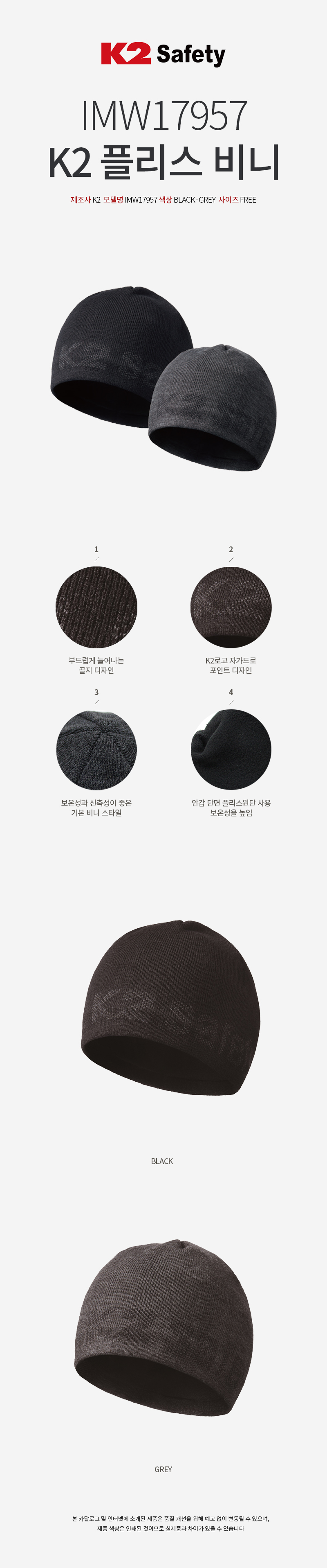 K2 세이프티 플리스비니 검정.회색