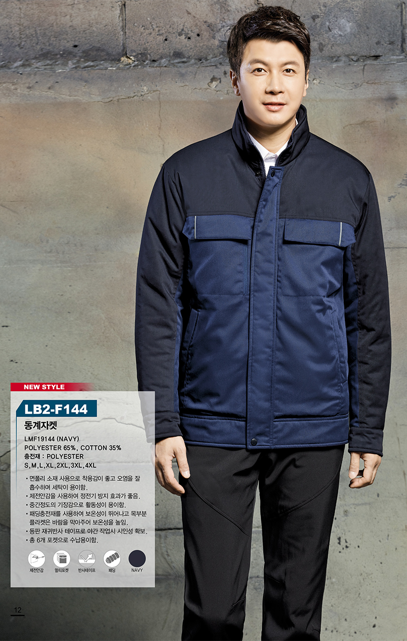 K2 세이프티 동계자켓 근무복 반사테이프 패딩  NAVY(ex.LB2-F144)