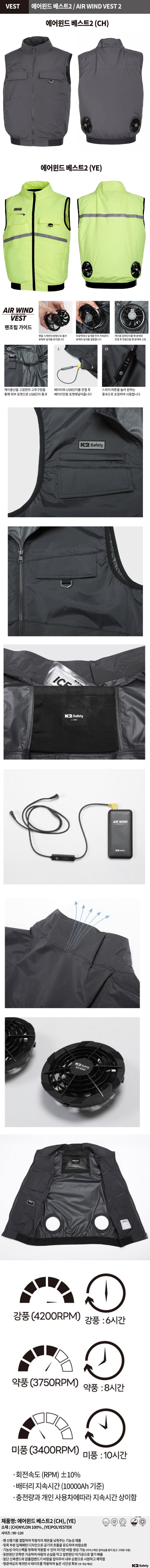 k2safety 베스트 춘하유니폼