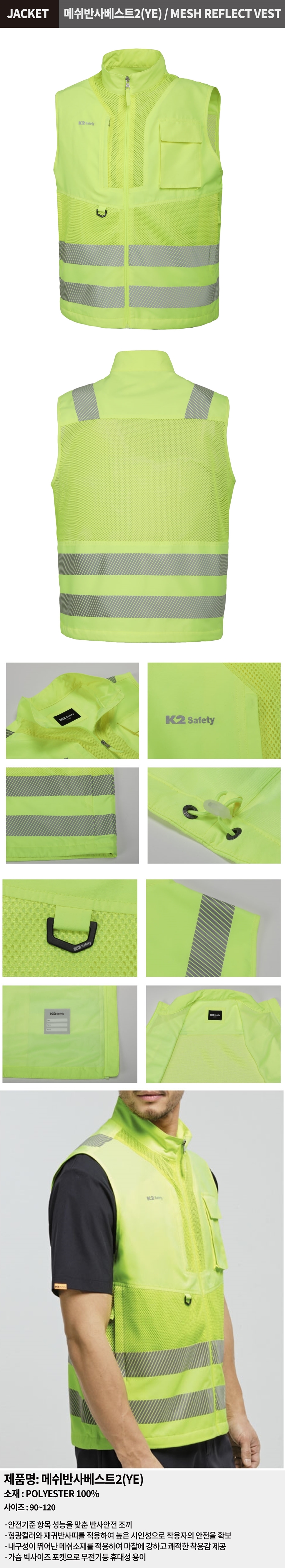 k2safety 망사조끼 춘하유니폼