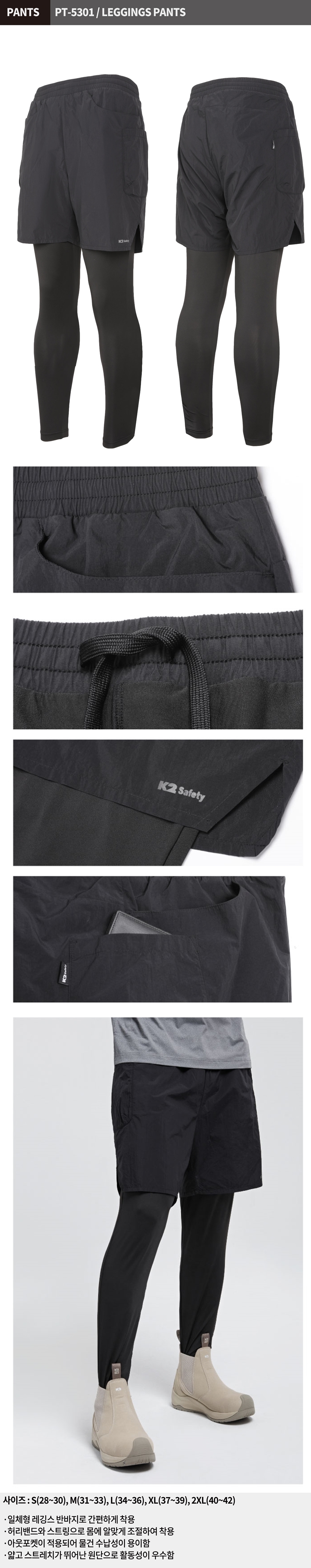 k2safety 팬츠 춘하유니폼